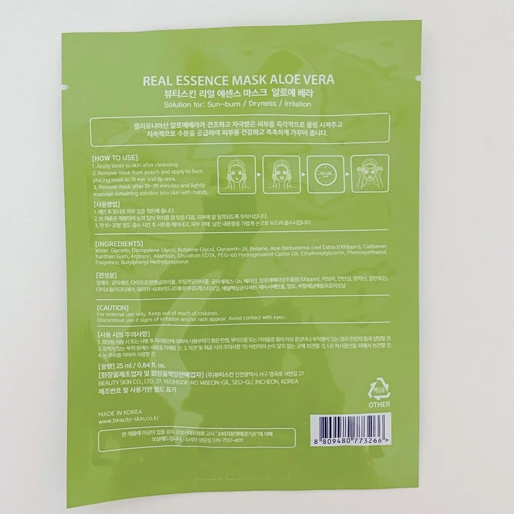 New $5ea OR 5/$18 BEAUTY SKIN Real Essence Aloe Vera Sheet Face Mask